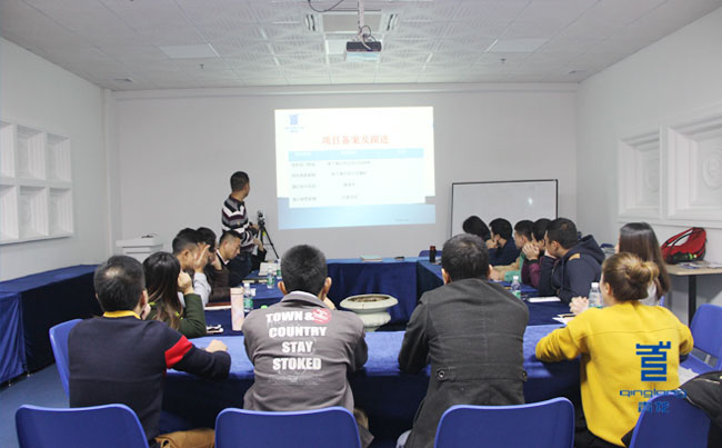 廣東防水區域經理作工作匯報 廣東防水