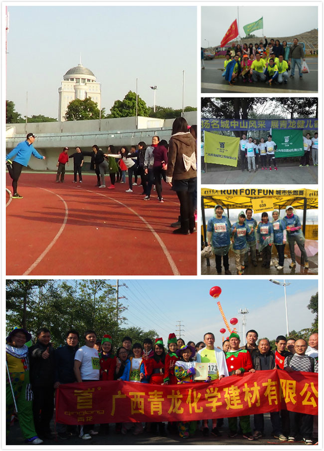 青龍公司近幾年組織的長跑 防水材料