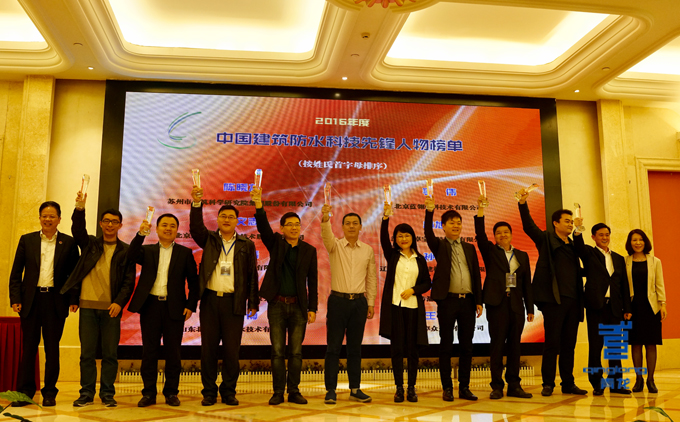 青龍董事長(zhǎng)宋敦清先生(左六)榮獲“中國(guó)建筑防水科技先鋒人物”獎(jiǎng) 防水材料
