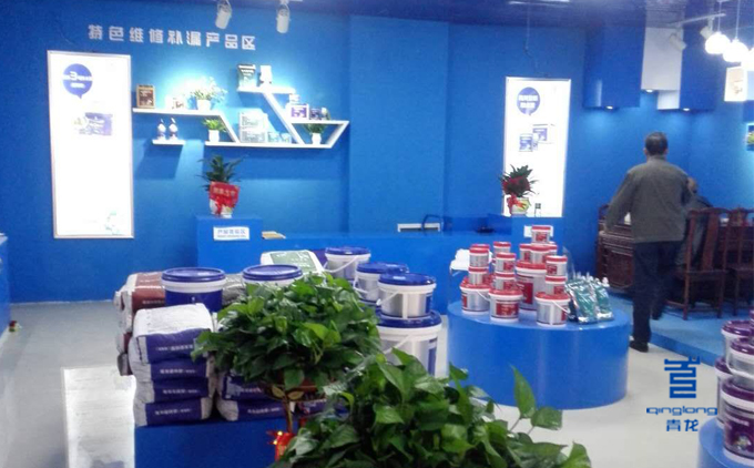 青龍永州防水體驗中心內部展示 防水材料