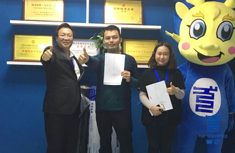 江老板與青龍家裝防水江經(jīng)理、黃小姐合影 防水加盟