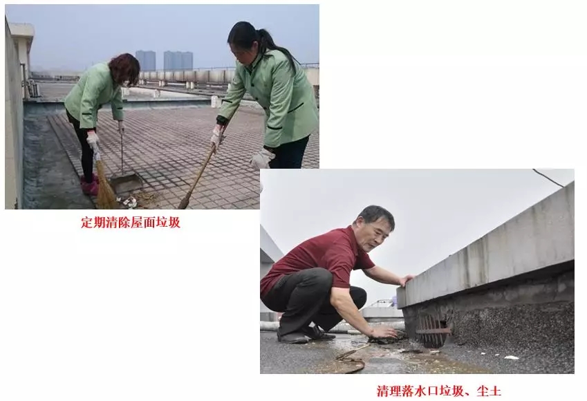 屋面滲漏預防與治理 屋面滲漏