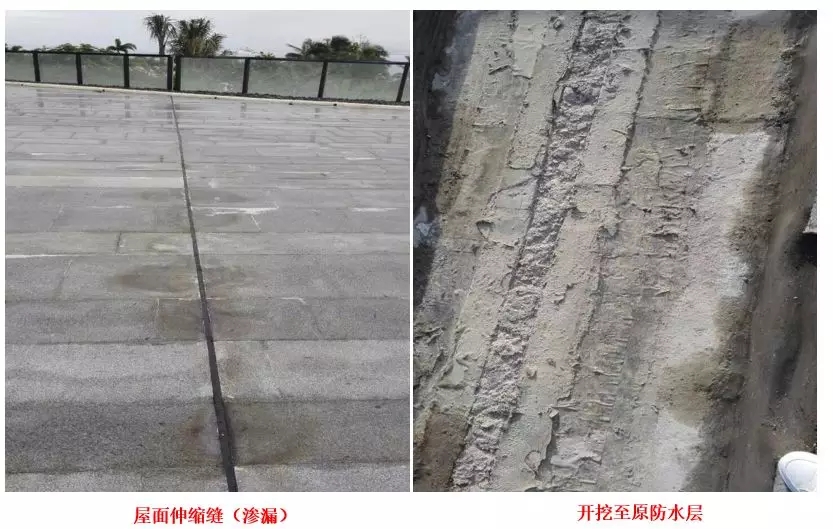 屋面滲漏預防與治理 屋面滲漏