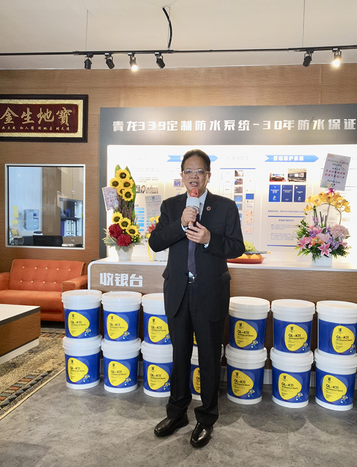 中國建筑防水協會副會長瞿培華點贊青龍馬來西亞體驗店 防水補漏