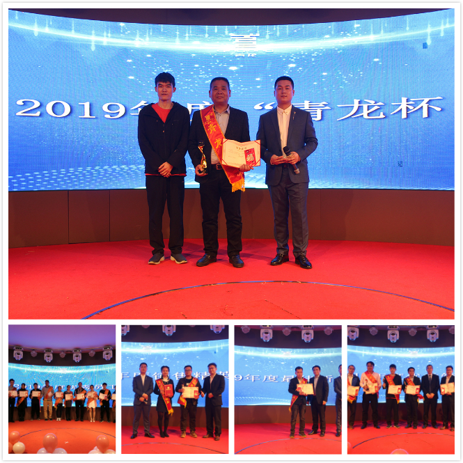 2019年青龍公司中山迎新年會(huì)圓滿召開 防水補(bǔ)漏