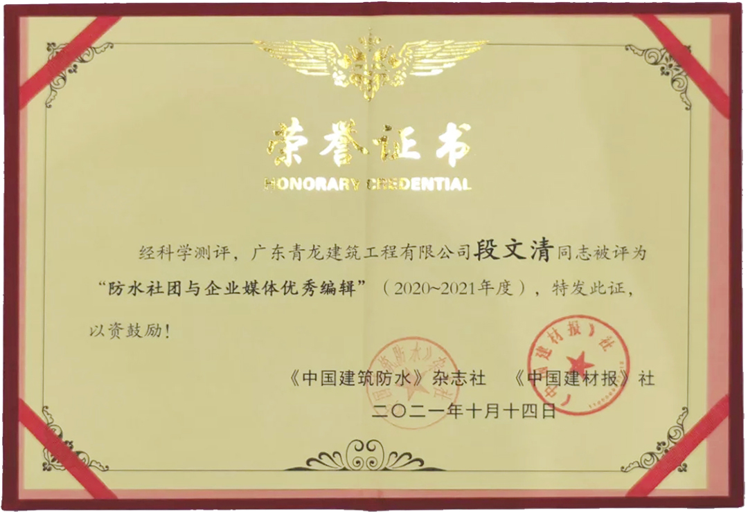 再獲獎！推廣青龍文化，傳遞品牌價值(圖2)