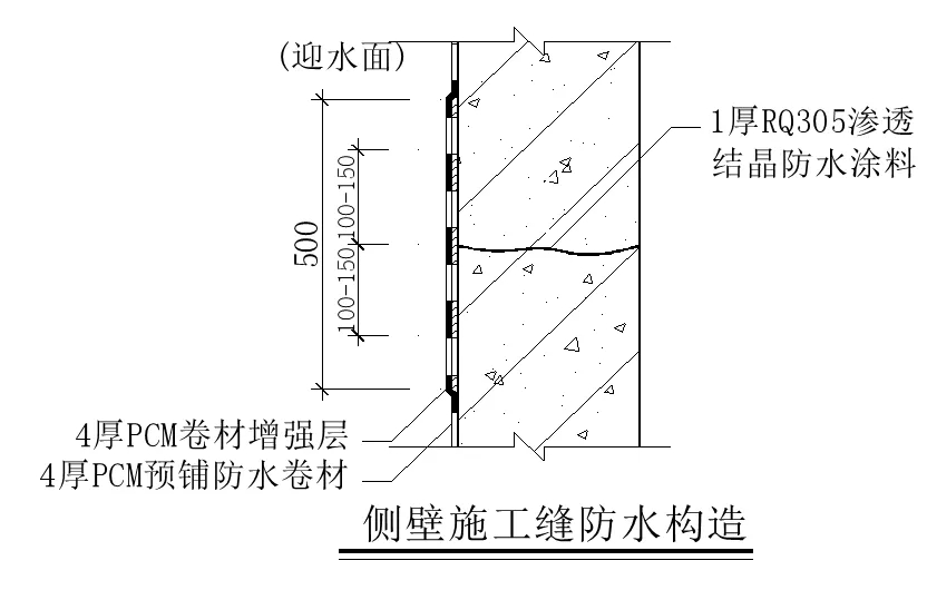 【干貨】逆作法施工如何做防水?(圖12) 【干貨】逆作法施工如何做防水?(圖12)