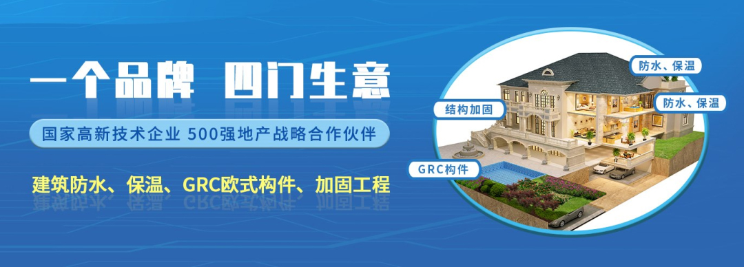 防水補漏青龍節