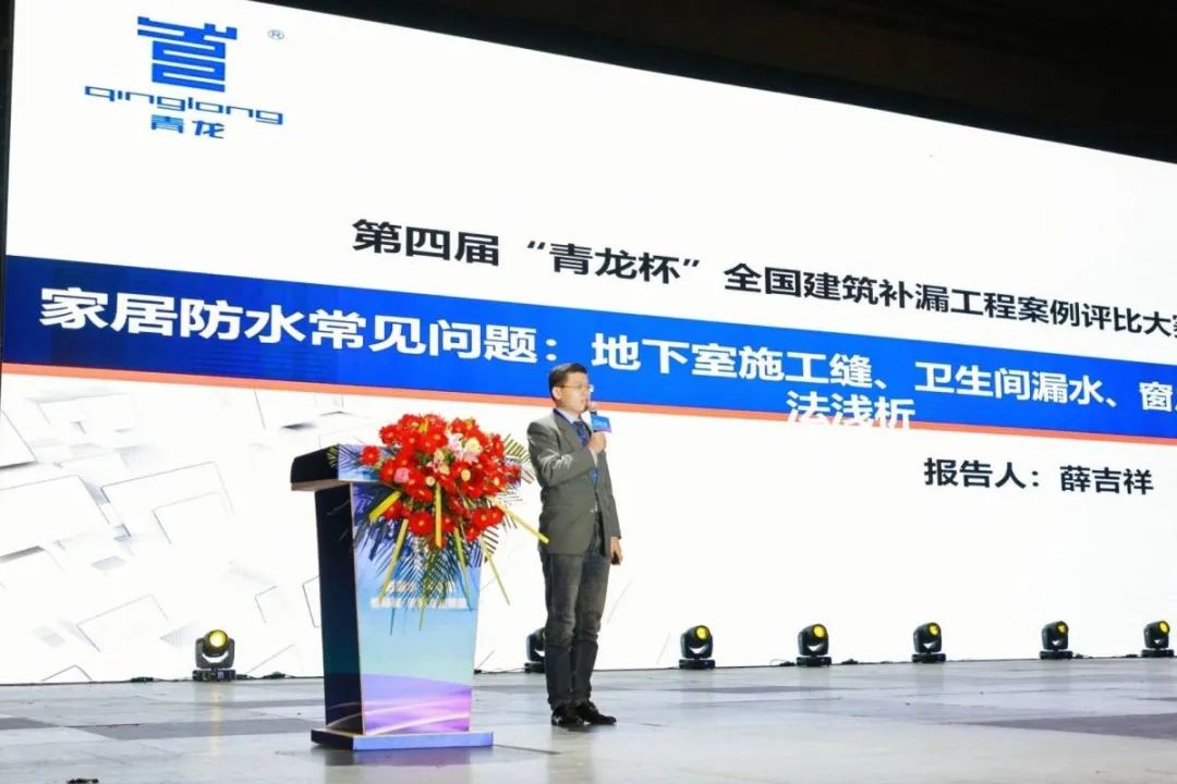 成都青龍節防水補漏實操大賽