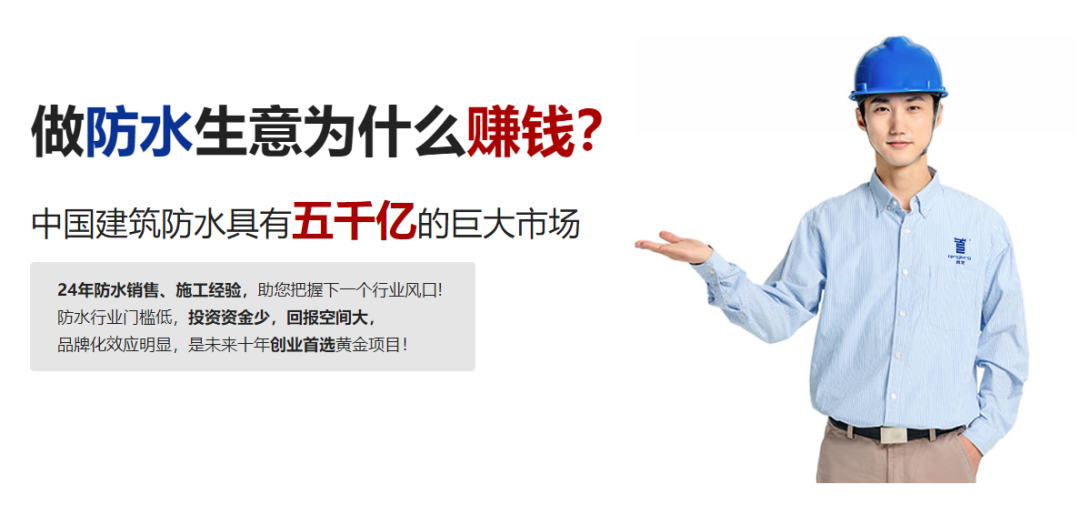 防水補(bǔ)漏青龍節(jié) 防水補(bǔ)漏青龍節(jié)