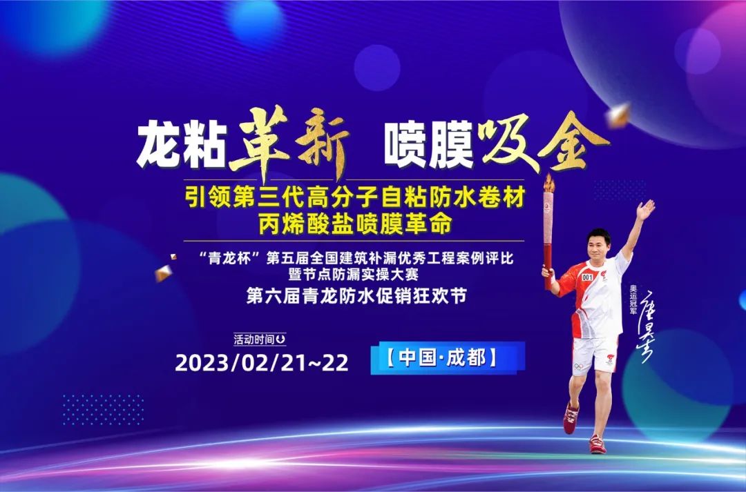 成都青龍節 成都青龍節