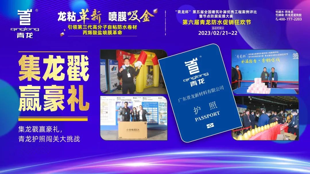 成都青龍節 成都青龍節