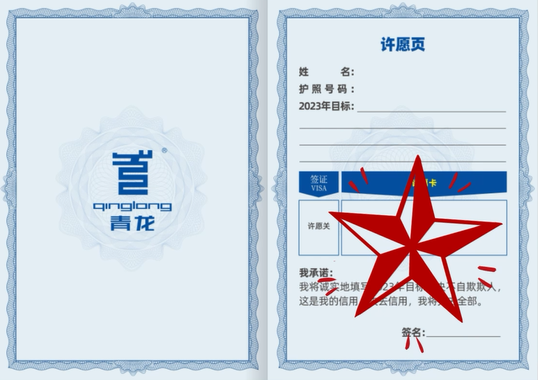 成都青龍節 成都青龍節