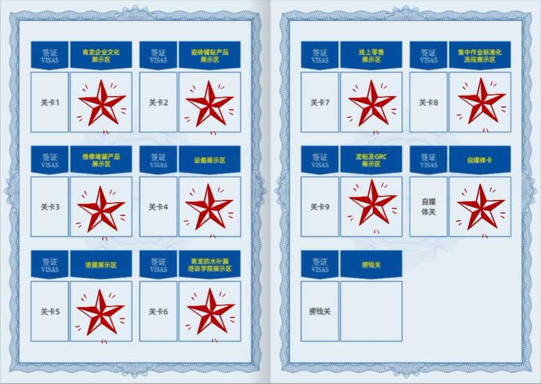 成都青龍節 成都青龍節