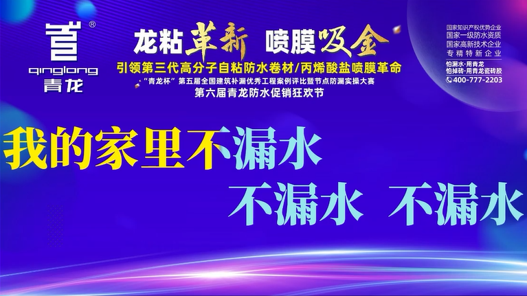 成都青龍節 成都青龍節