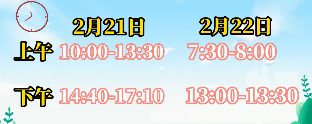 成都青龍節 成都青龍節