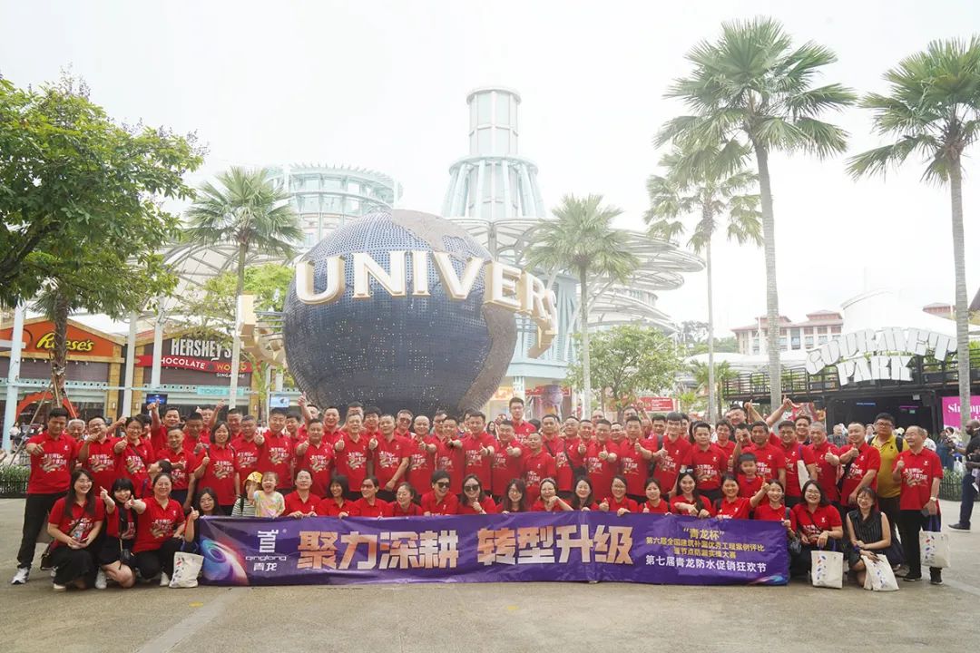 防水補漏青龍節 防水補漏青龍節