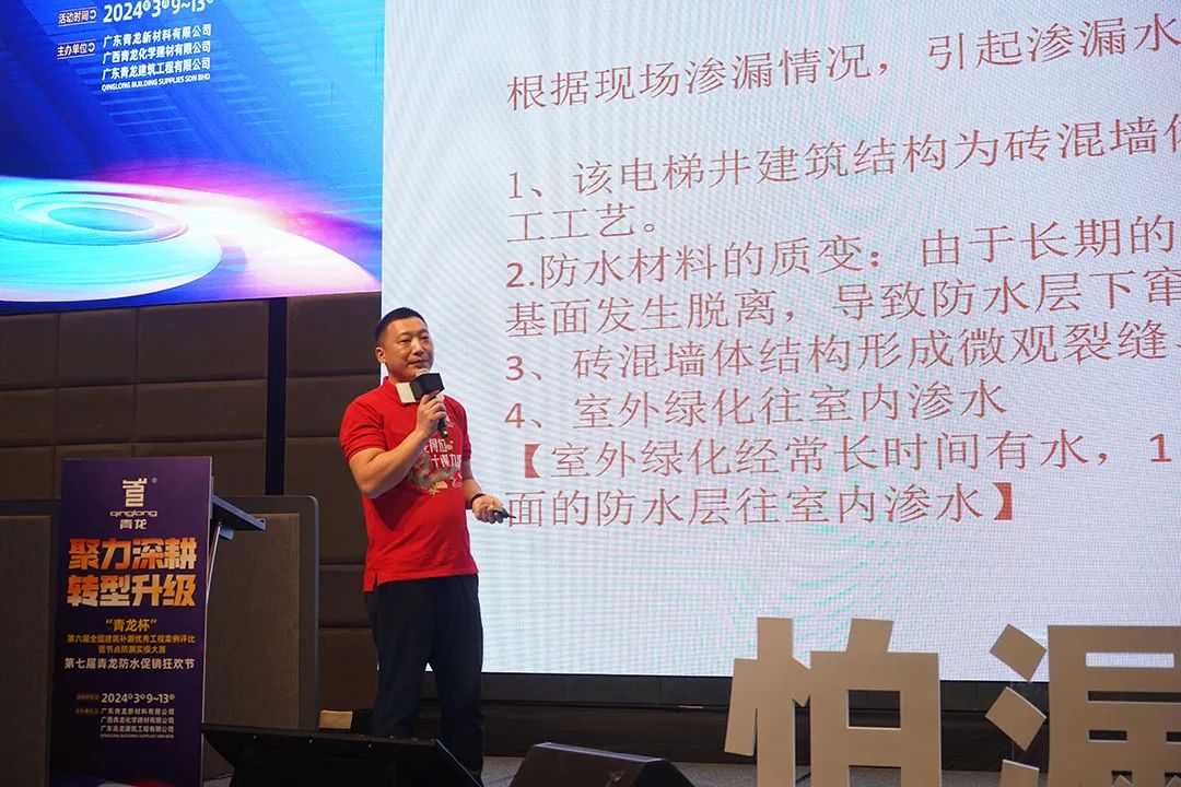 防水補漏青龍節 防水補漏青龍節