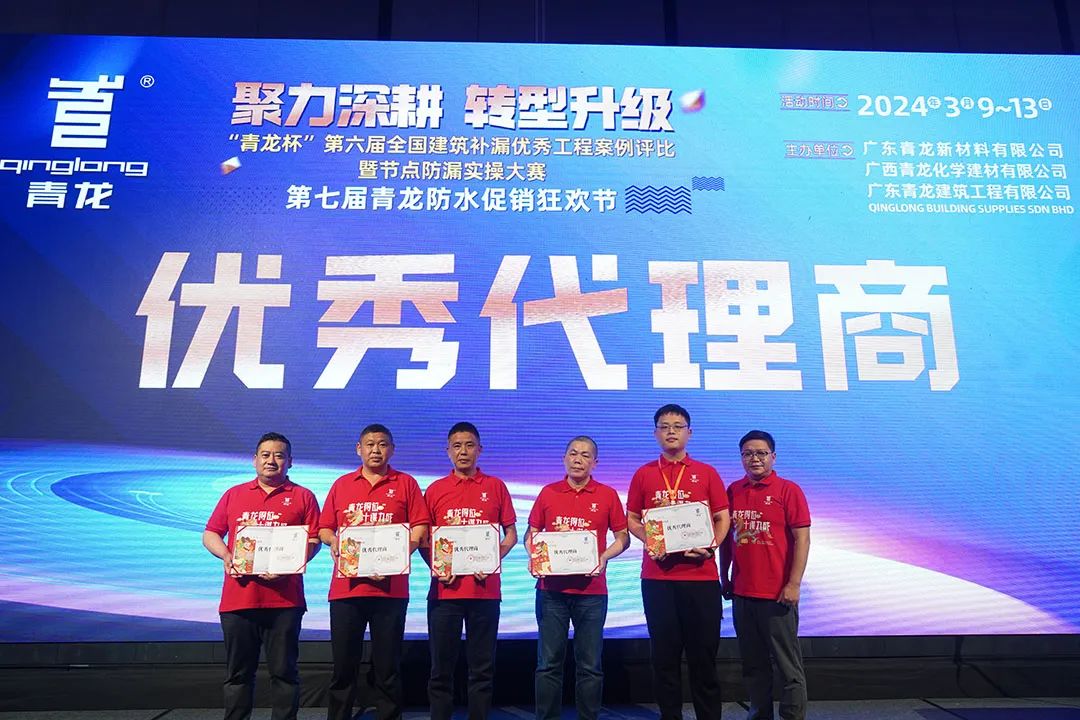 防水補漏青龍節 防水補漏青龍節