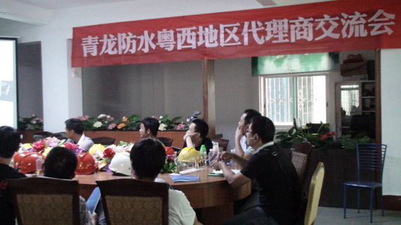 青龍建材交流會現場