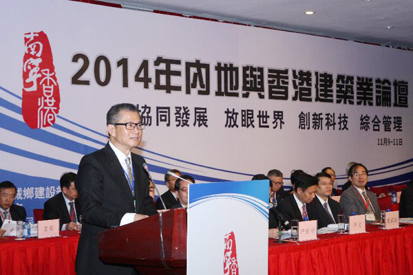 發(fā)展局局長陳茂波先生在大會上致開幕辭"" 香港防水