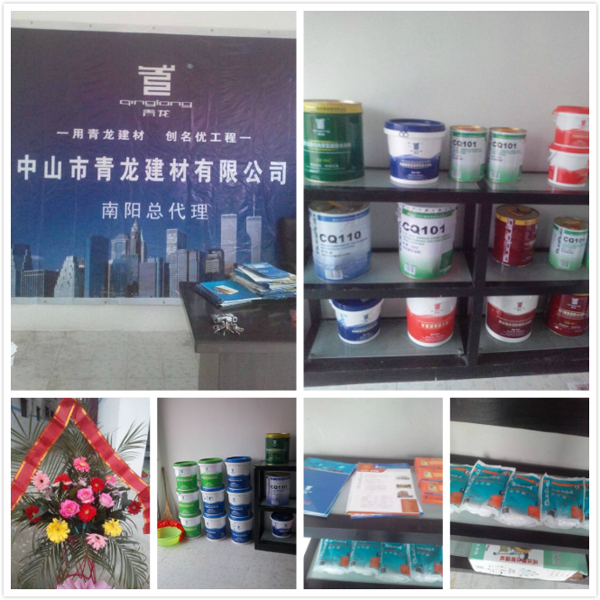 青龍南陽防水專賣店內部 南陽防水