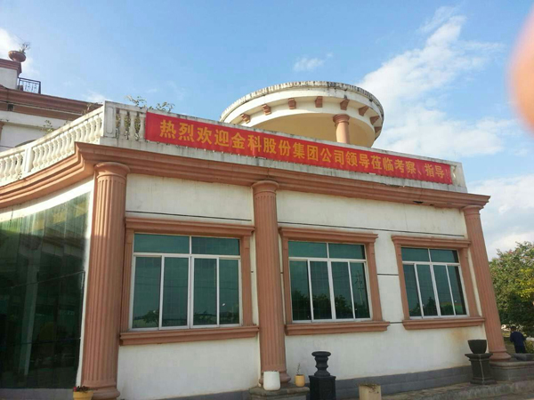 金科地產重慶總部領導考察青龍集團南寧工 防水