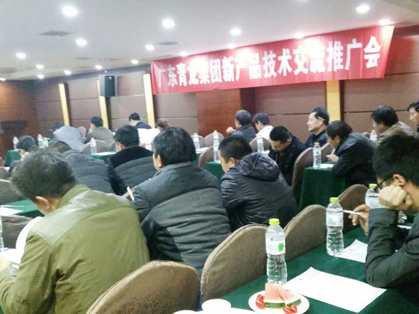 青龍集團(tuán)長沙防水技術(shù)交流會成功舉行 防水