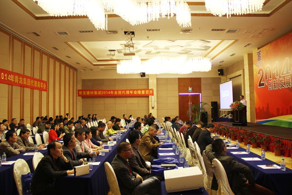 青龍三亞代理商年會現(xiàn)場 三亞防水