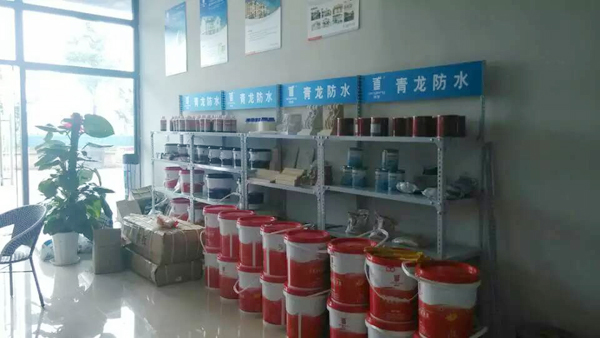 南昌防水體驗店內(nèi)碼放整齊的防水涂料 南昌防水