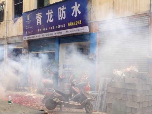 青龍化學建材衡陽總代理開業慶典 青龍防水