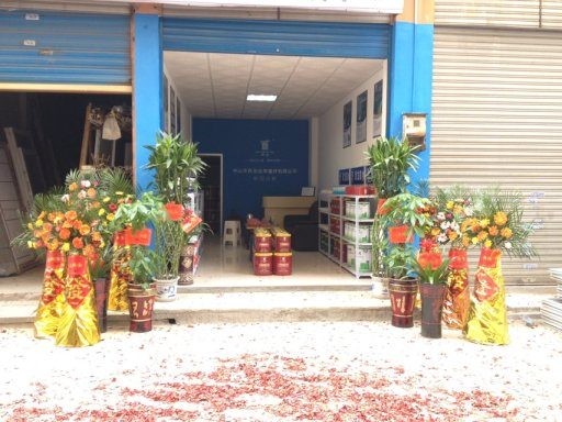 青龍化學建材衡陽總代理開業慶典 青龍防水