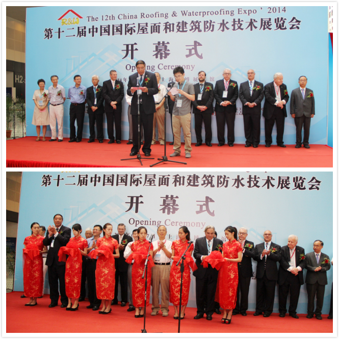 第十二屆中國國際屋面和建筑防水技術展覽會開幕 防水材料