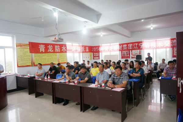 交流會(huì)現(xiàn)場(chǎng)座無虛席,與會(huì)嘉賓受益匪淺。 瓦房店防水