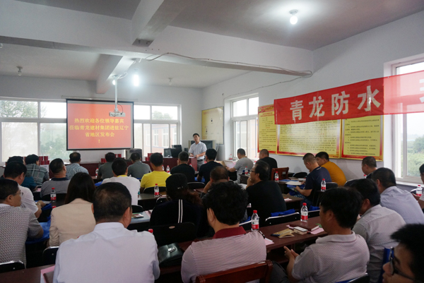 營銷總理王總上臺(tái)發(fā)言 瓦房店防水