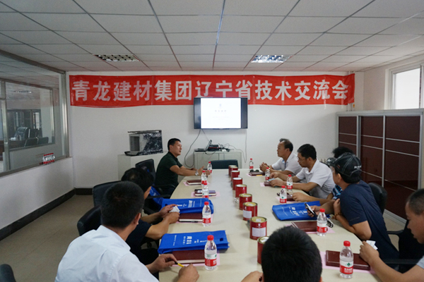 青龍集團左總與參會領導就防水技術等問題進行交流 大連防水