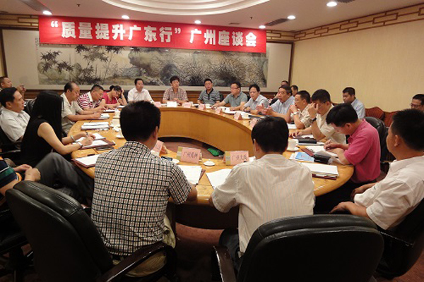 “質量提升廣東行”座談會現場 廣東防水