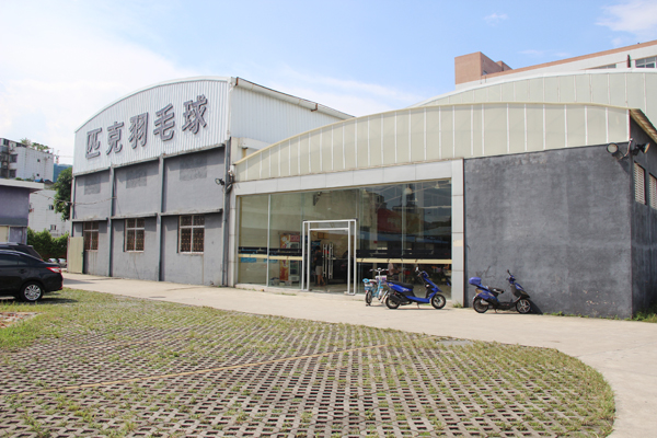 青龍中山員工健身地:中山匹克羽毛球館 防水產品