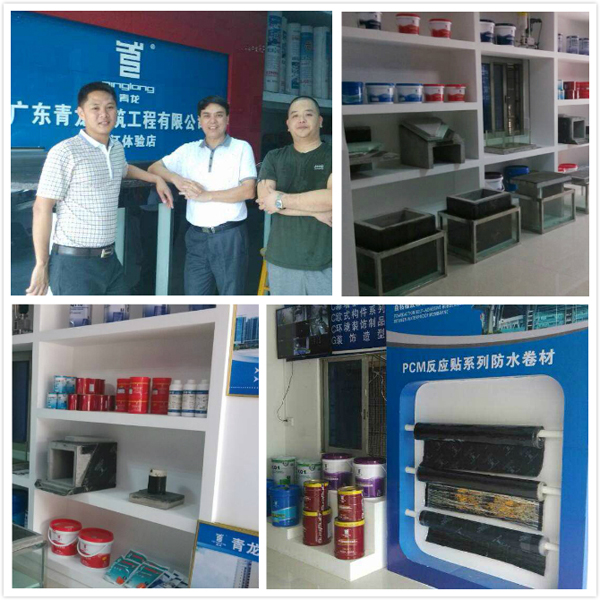 青龍防水徐總、陳經理與白總在防水體現店。 湛江防水
