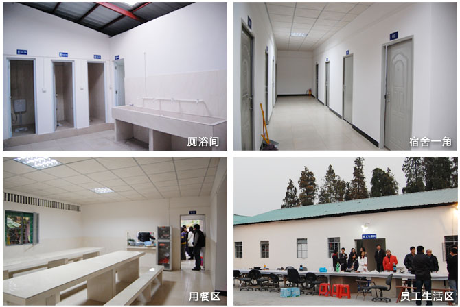 青龍工廠員工生活區