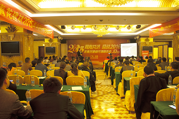 青龍建材代理商年會現場 防水材料