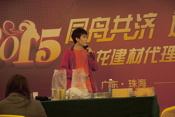 青龍建材生產總監張科作精彩演講 防水材料