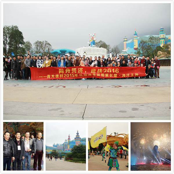 青龍代理商暢游珠海長隆海洋王國 防水材料