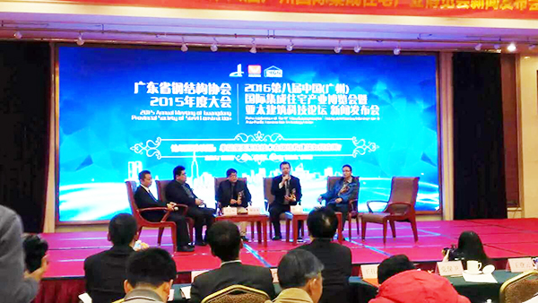 青龍營銷總監賀金龍作客廣東省鋼結構協會年度大會 防水材料