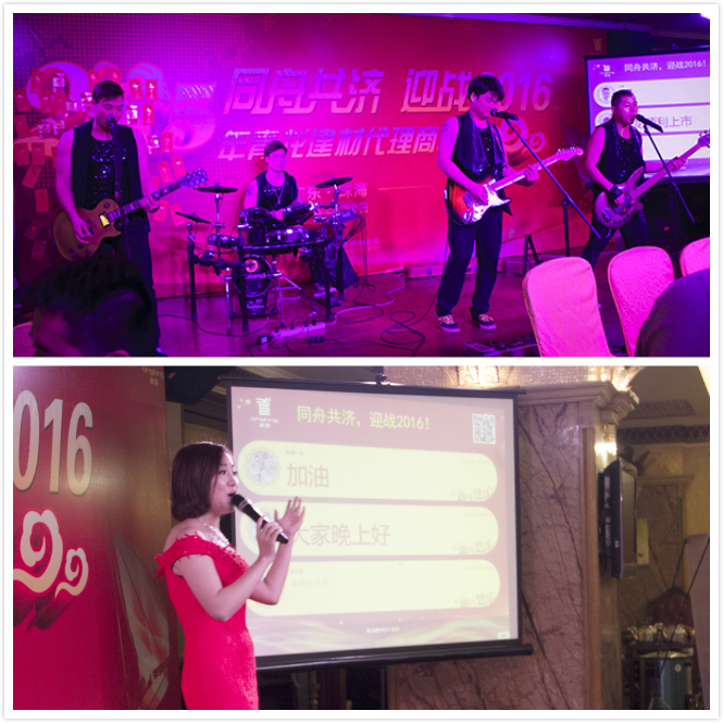 樂(lè)隊(duì)與美女主持精彩表演 防水材料